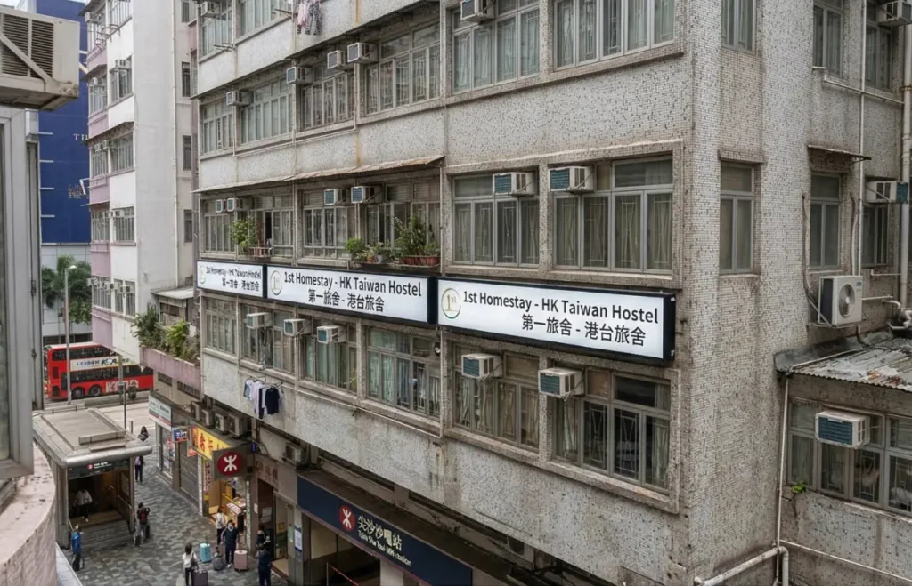 1st Homestay - HK Taiwan Hostel